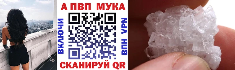 Купить  Старый Оскол  A PVP VHQ 