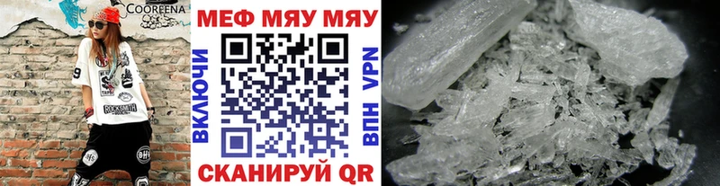 Купить закладки  Старый Оскол  МЯУ-МЯУ mephedrone 