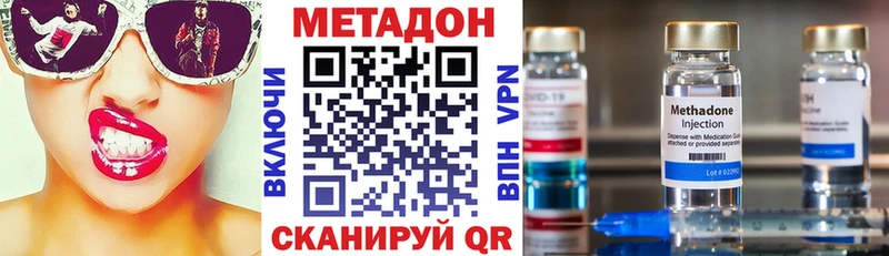 Купить  Старый Оскол  Метадон кристалл 